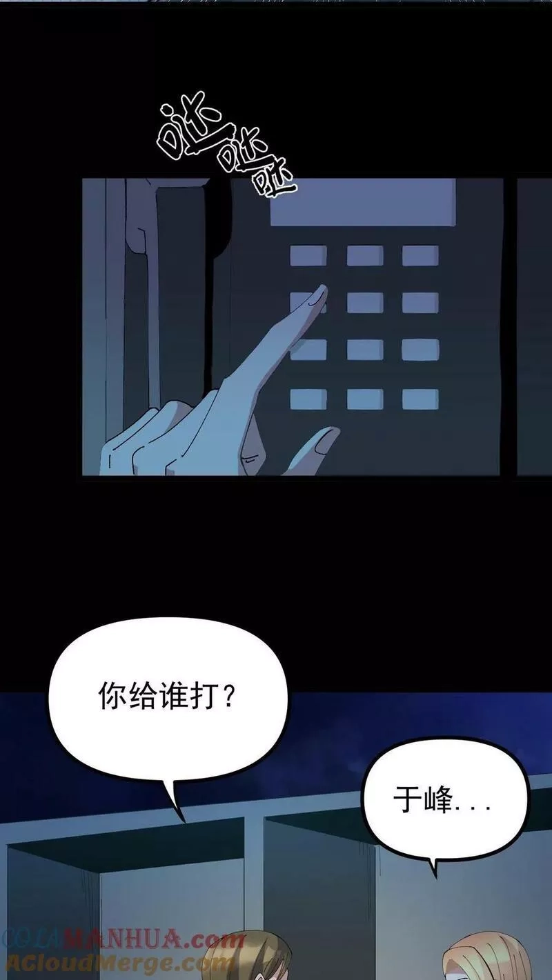 重生：回到1983当富豪,第302话 在楼下娶我,第21张
